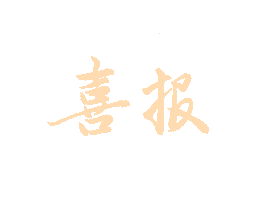 【喜報】陜建新型建材公司預制構件成功入庫“全國綠色建材應用數據庫”:建材公司