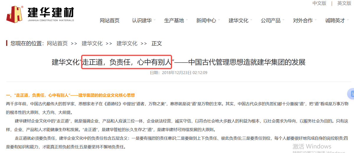 建華建材墻材公司被蘇州住建局緊急排查:建材公司