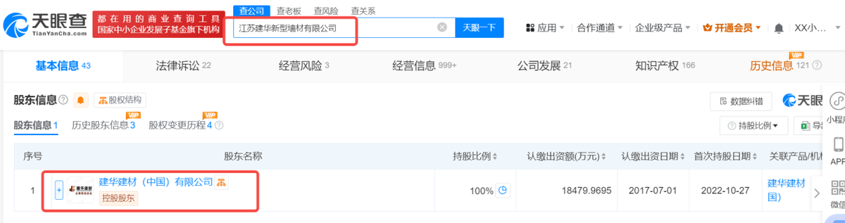 建華建材墻材公司被蘇州住建局緊急排查:建材公司